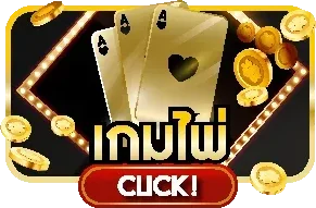 หวยออนไลน์ max-clubs จ่ายเต็มทุกงวด