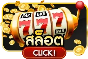 สล็อตออนไลน์ maxclubs เล่นง่ายได้จริงบนมือถือ