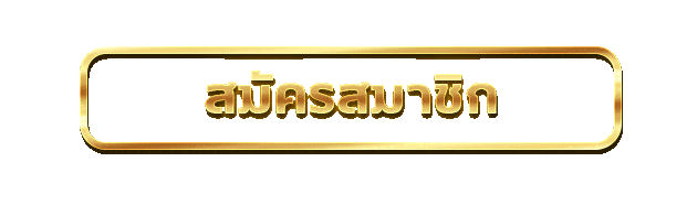 เข้าสู่ระบบ max-clubs ล็อกอินง่ายรวดเร็ว